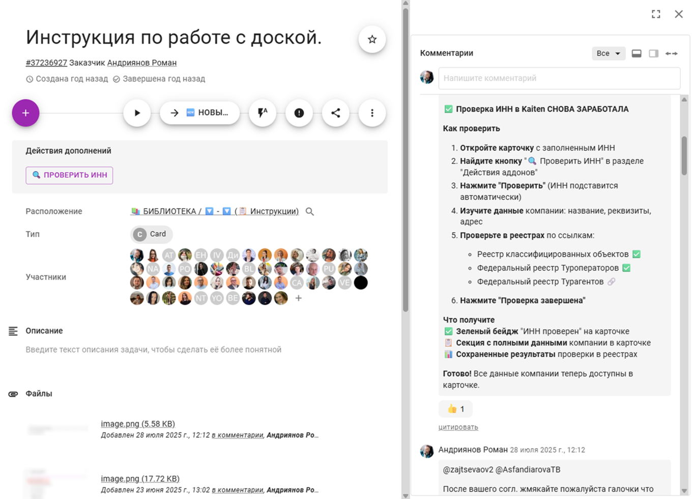 миграция задач из trello