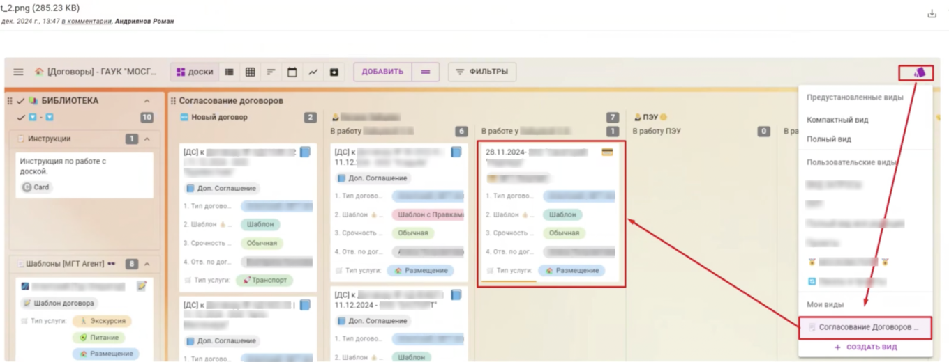 управление проектами в kaiten
