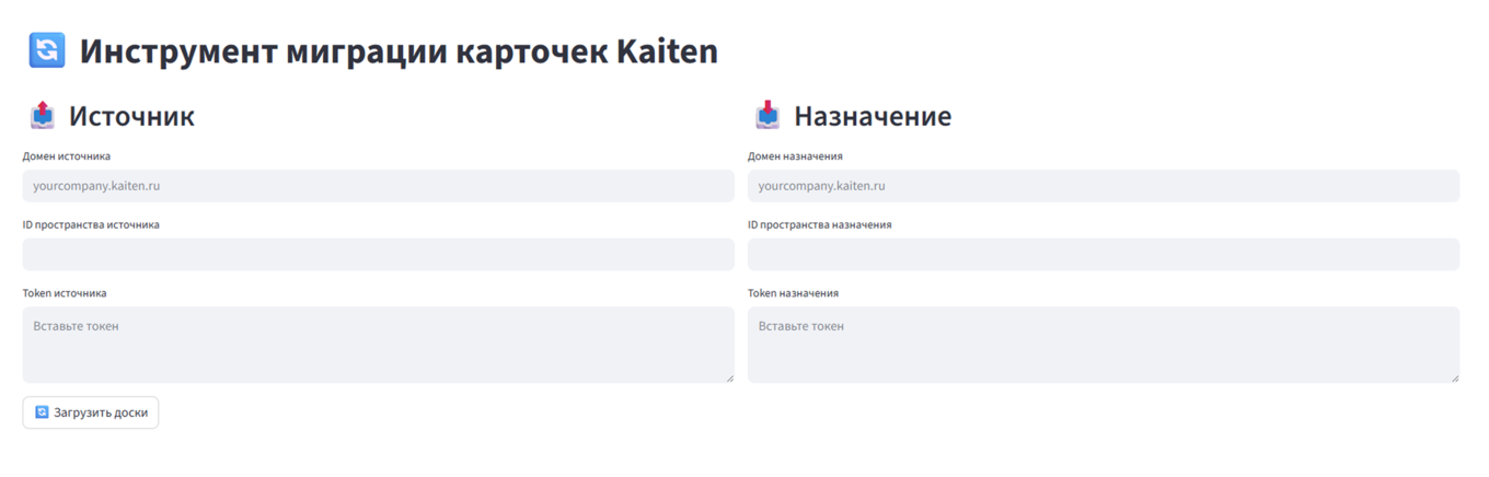 автоматизация детского туризма