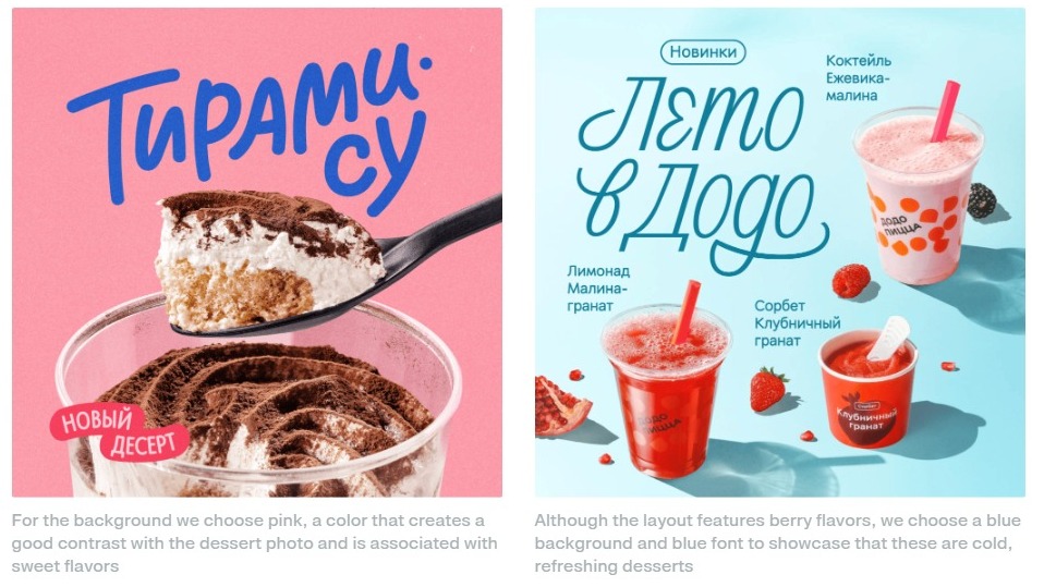 Гайдлайн и брендбук «Додо Пиццы»