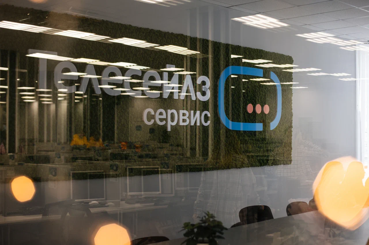 Переговорная компании «Телесейлз Сервис»