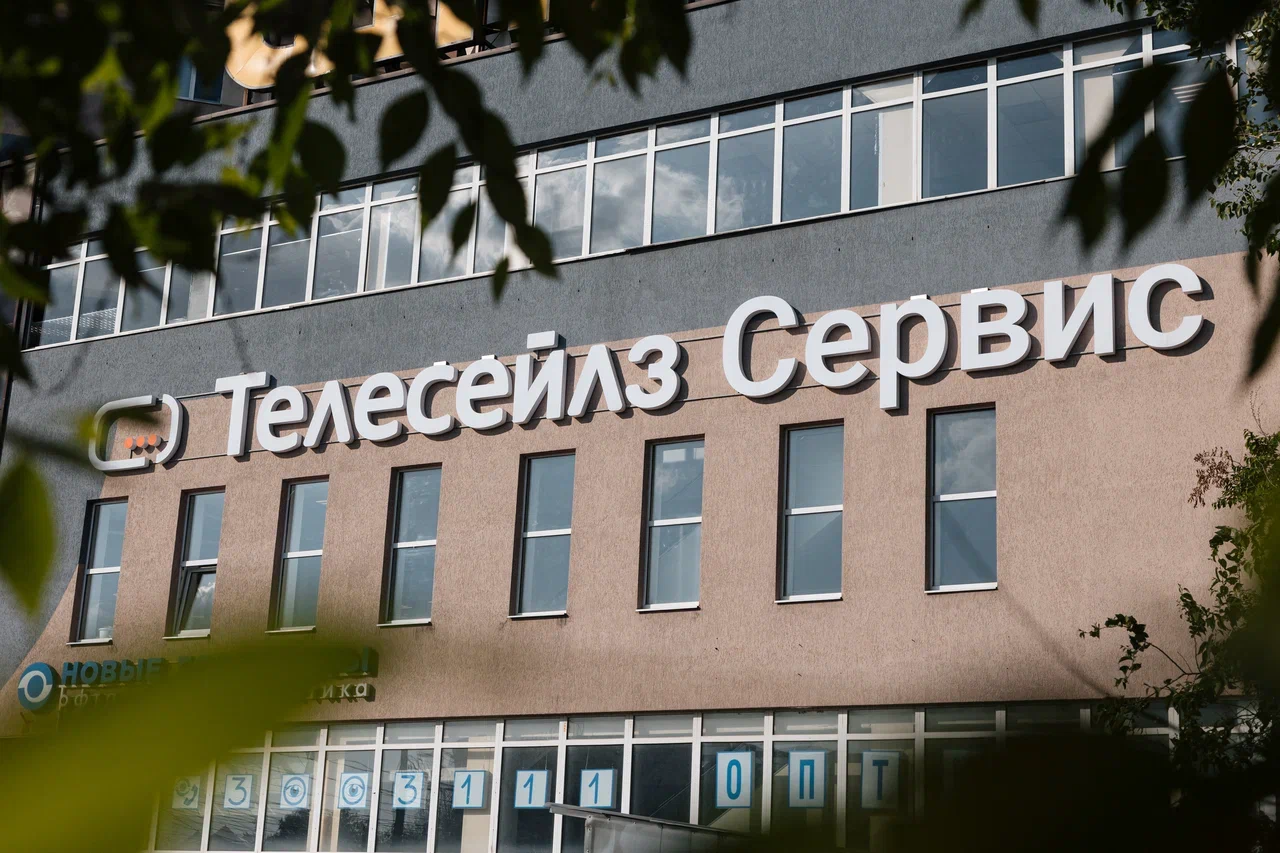 Офис «Телесейлз Сервис»