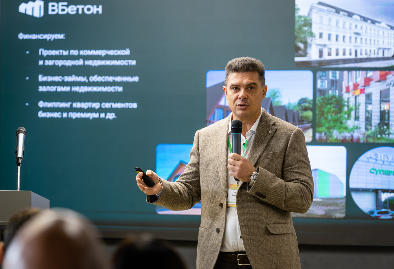 Инвестиционная платформа «Вбетон»