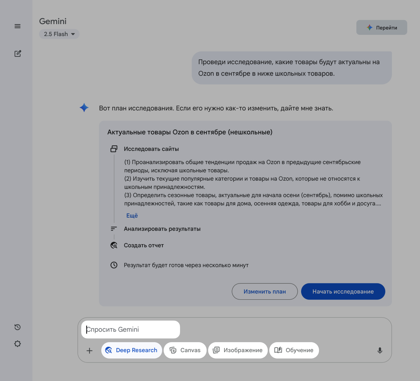 Результат работы Gemini