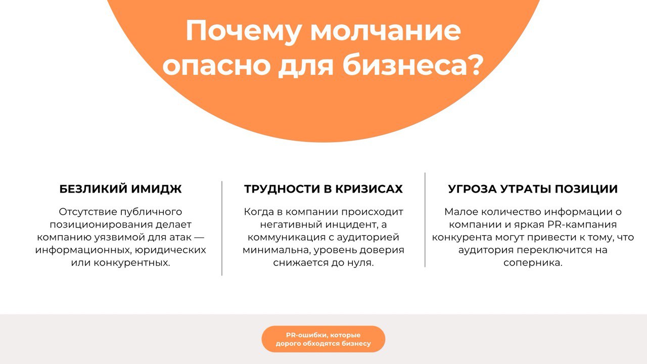 Кризис в бизнесе, плохой пиар