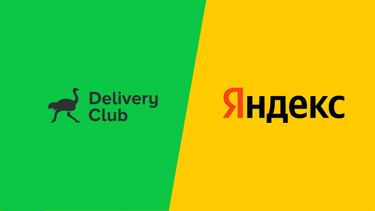 На картинке 2 логотипа: слева зелёный — Деливери Клаб, справа жёлтый — Яндекс