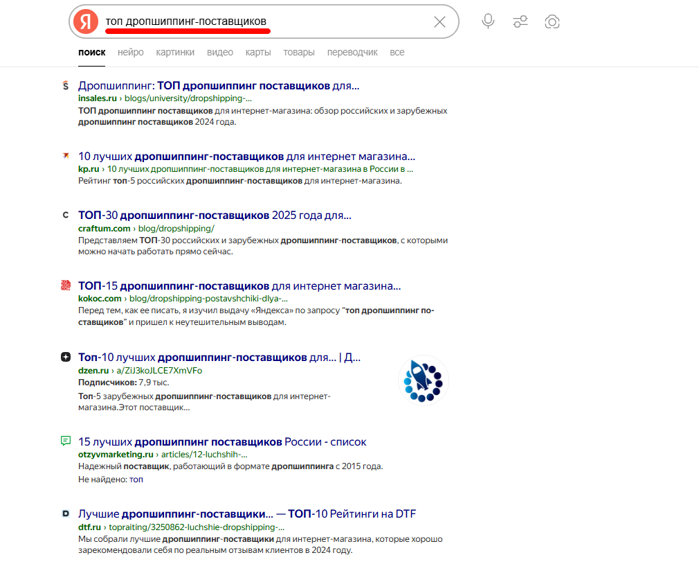 Топ дропшиппинг поставщиков