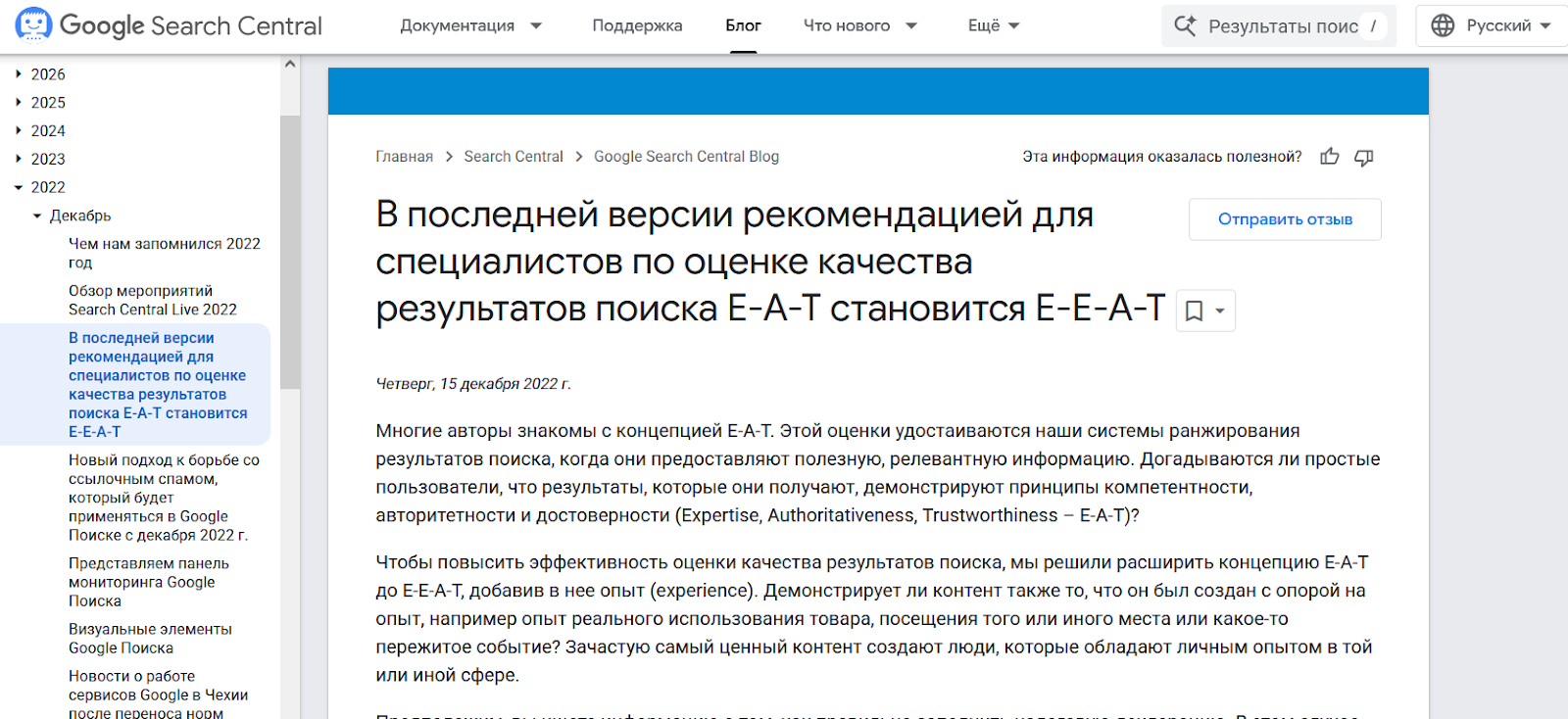 Руководство Google