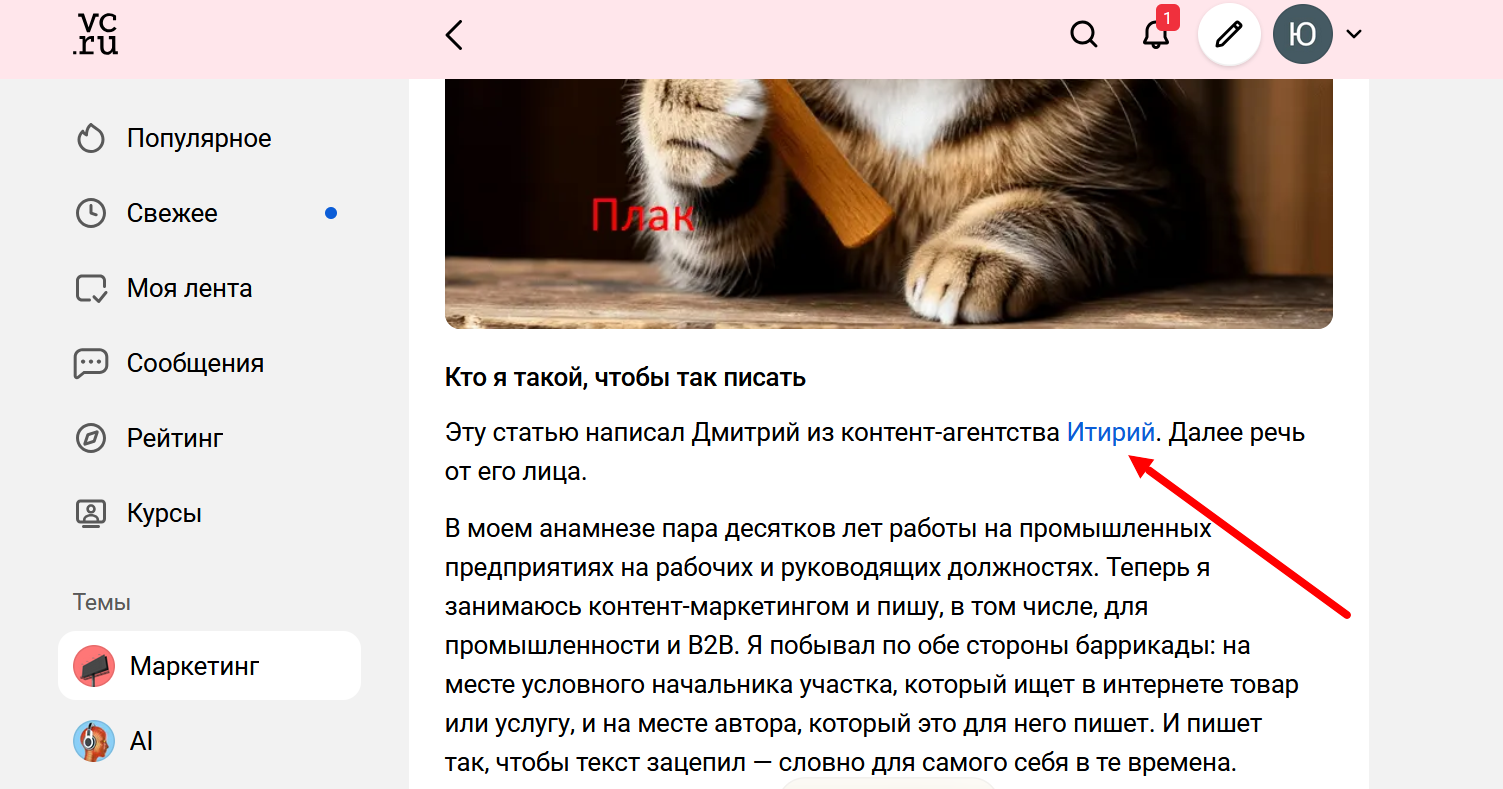 Естественная ссылка с трастовой площадки