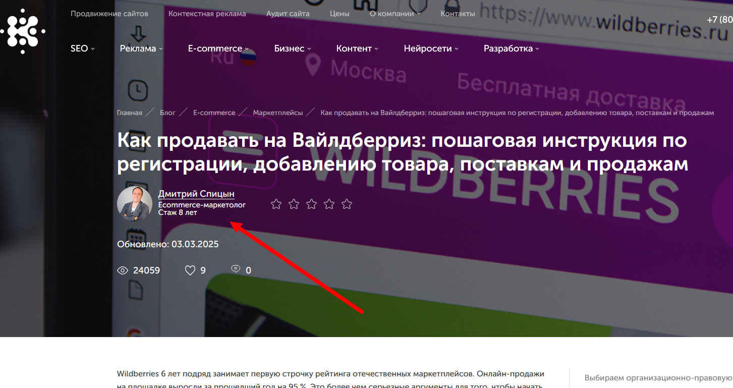 Демонстрация опыта эксперта