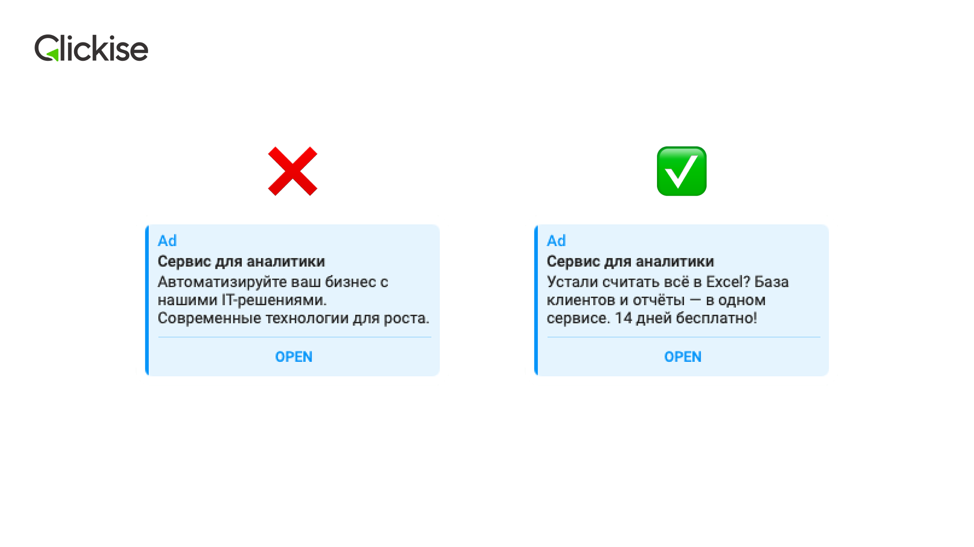Сервис аналитики: сравнение сухого описания и конкретного кейса — Excel vs автоматизация