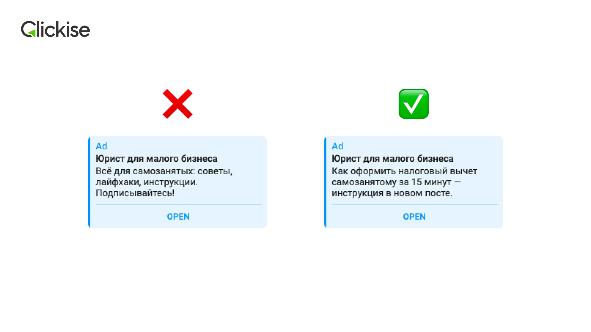 Юрист для малого бизнеса: сравнение общего описания и конкретного предложения с выгодой для пользователя