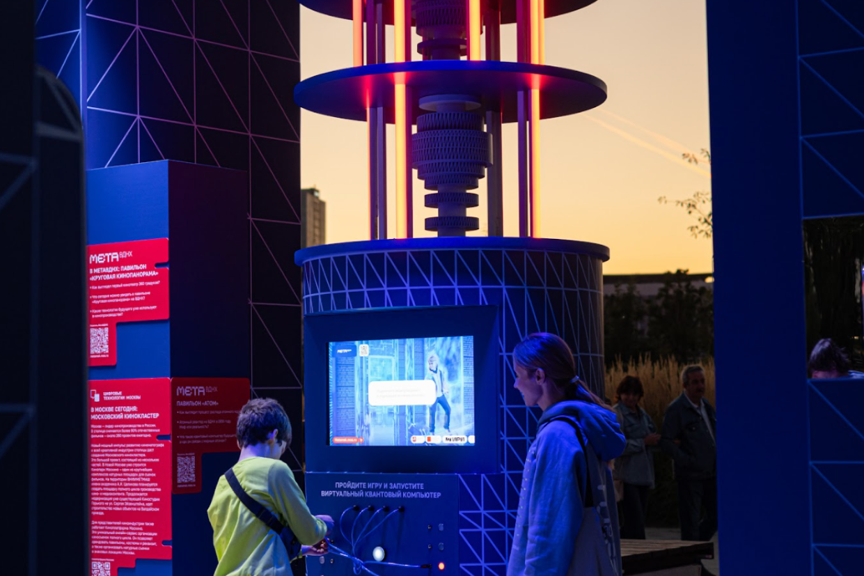 Инсталляция «Цифровой город»