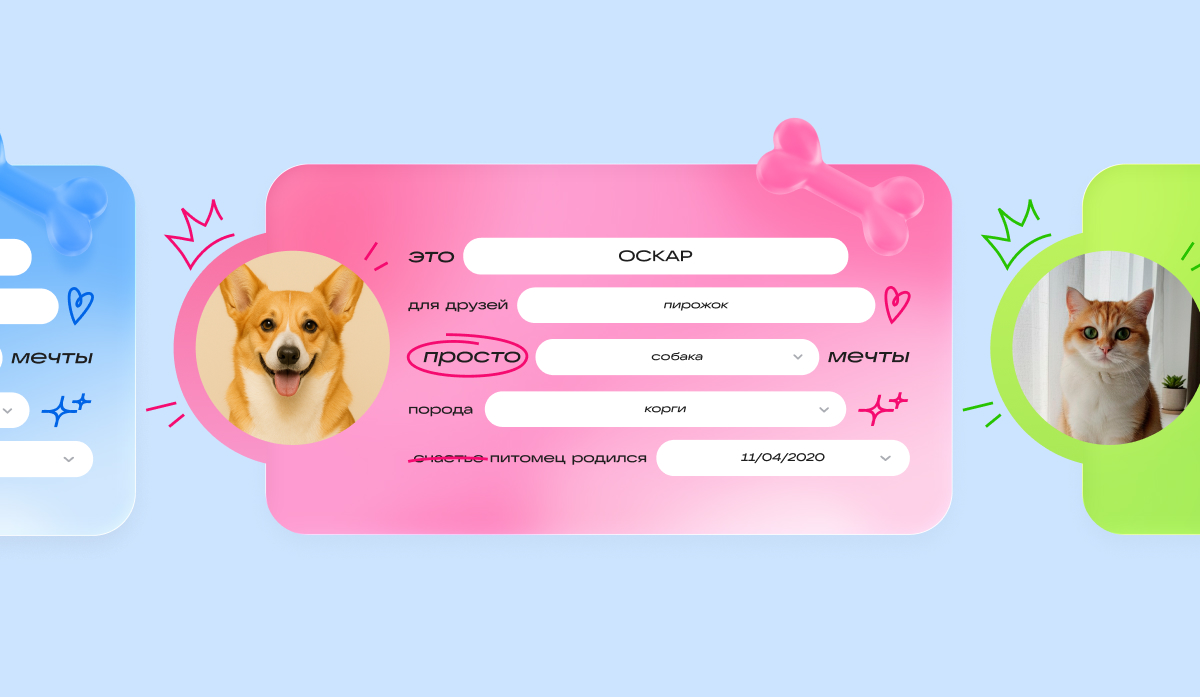 Скриншот с сайта “Перекличка по кличкам”