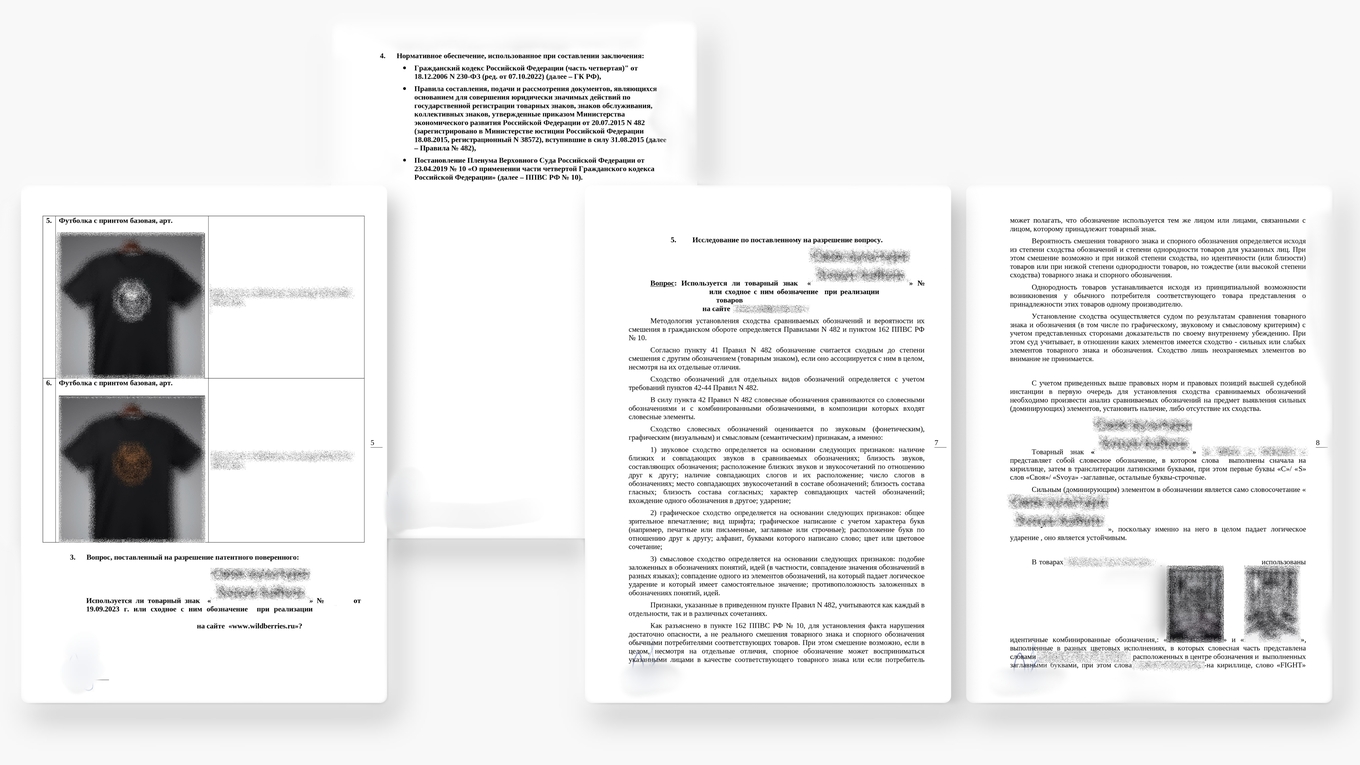 Как доказать сходство