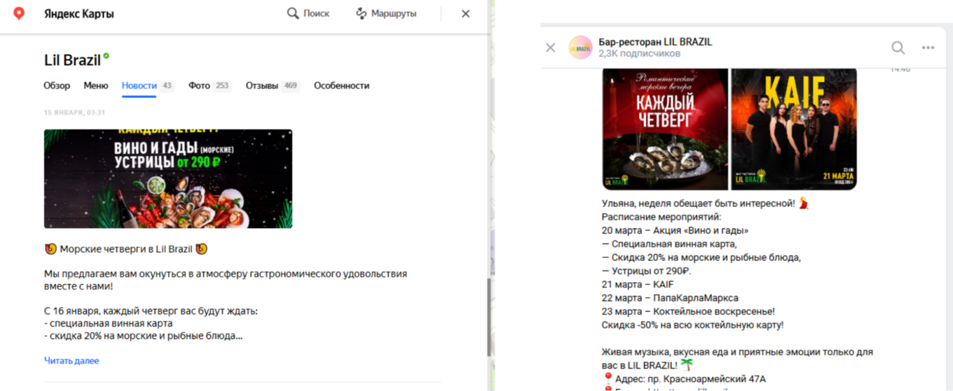 Реклама в Яндексе и ВК