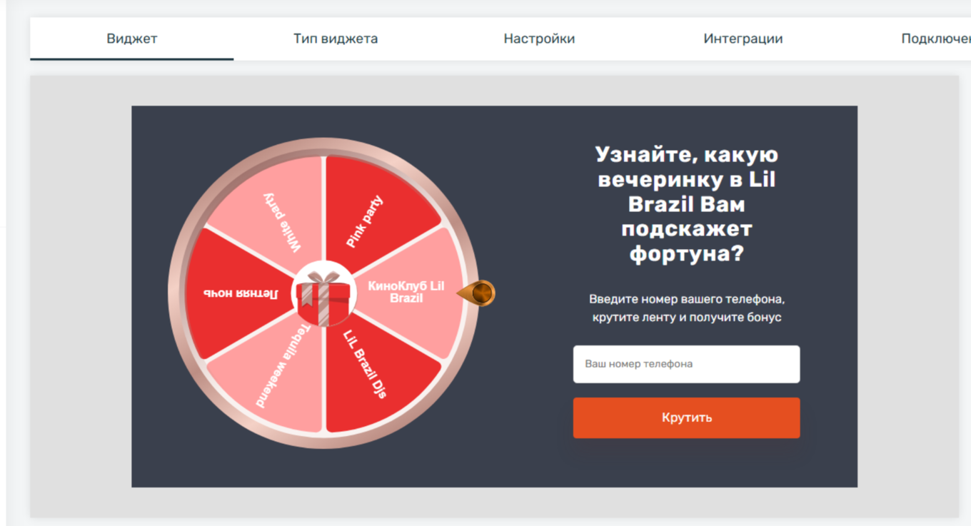 Колесо фортуны на сайте