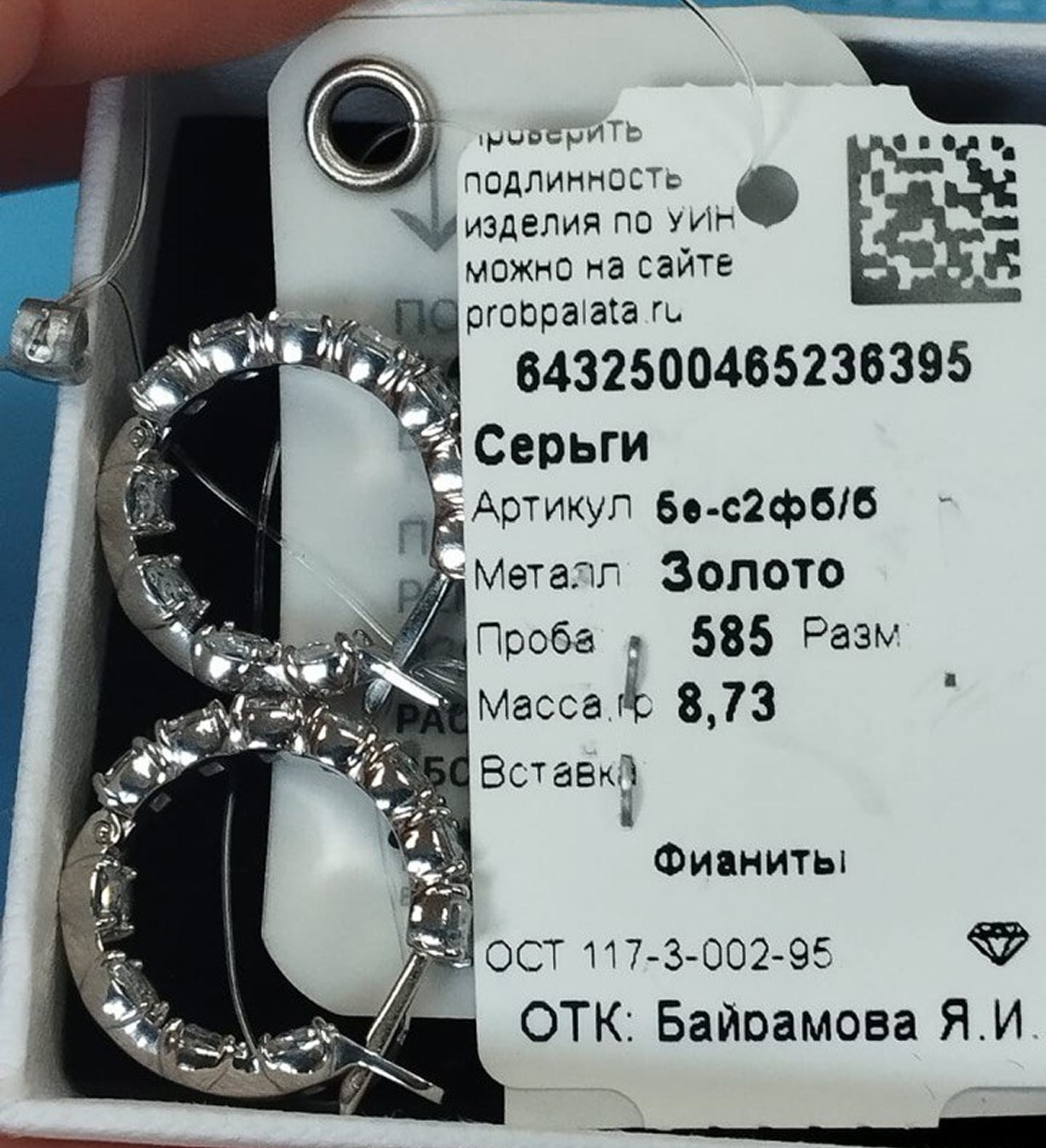 QR-код на бирке от сережек