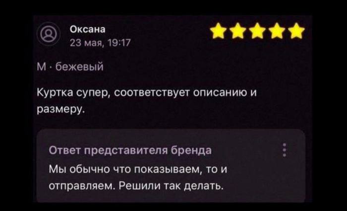 Ответ селлера с неуместным юмором как пример неэффективной коммуникации