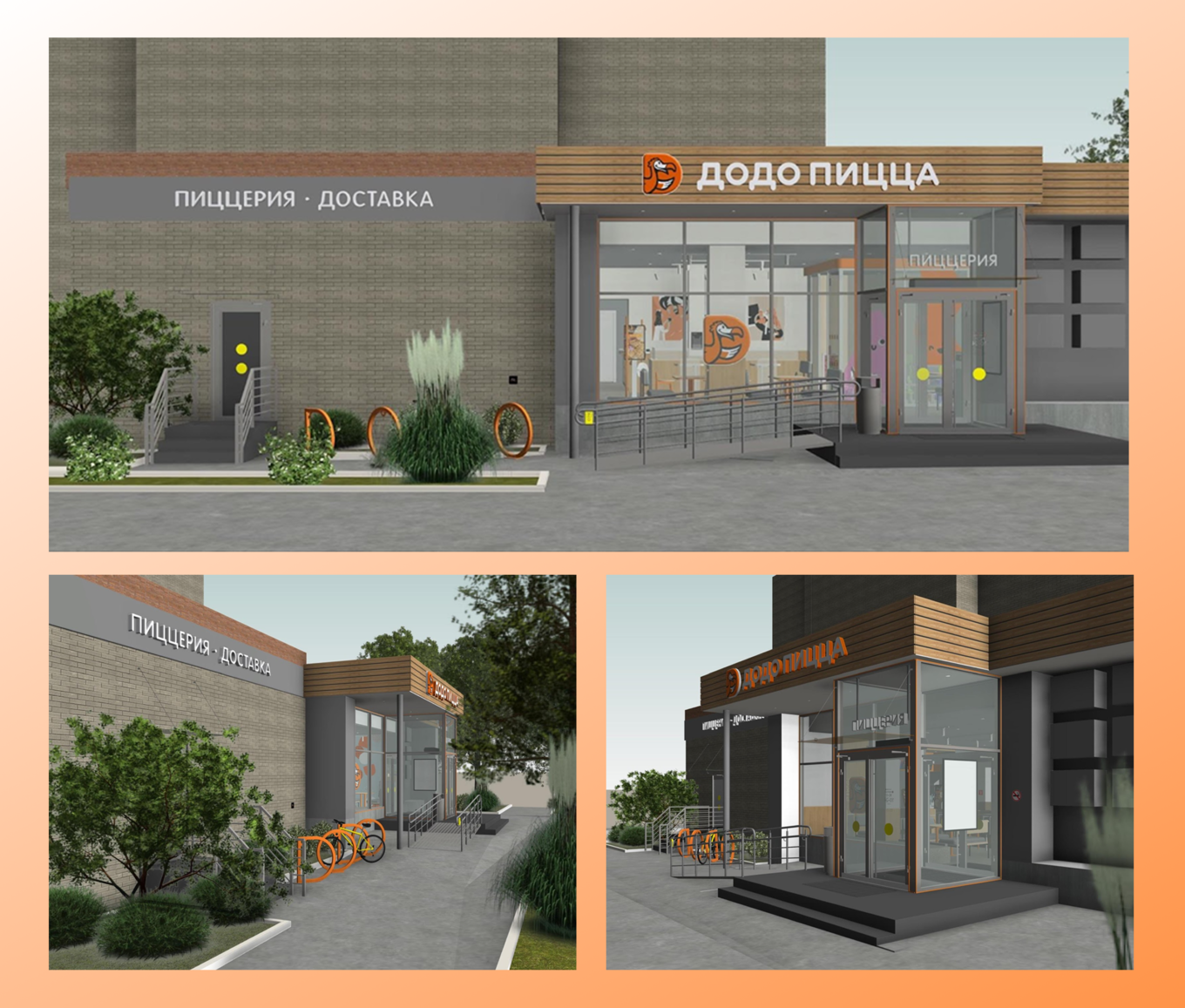 Визуализация проекта новой точки фастфуда Додо Пицца в городе Щекино, Тульской области