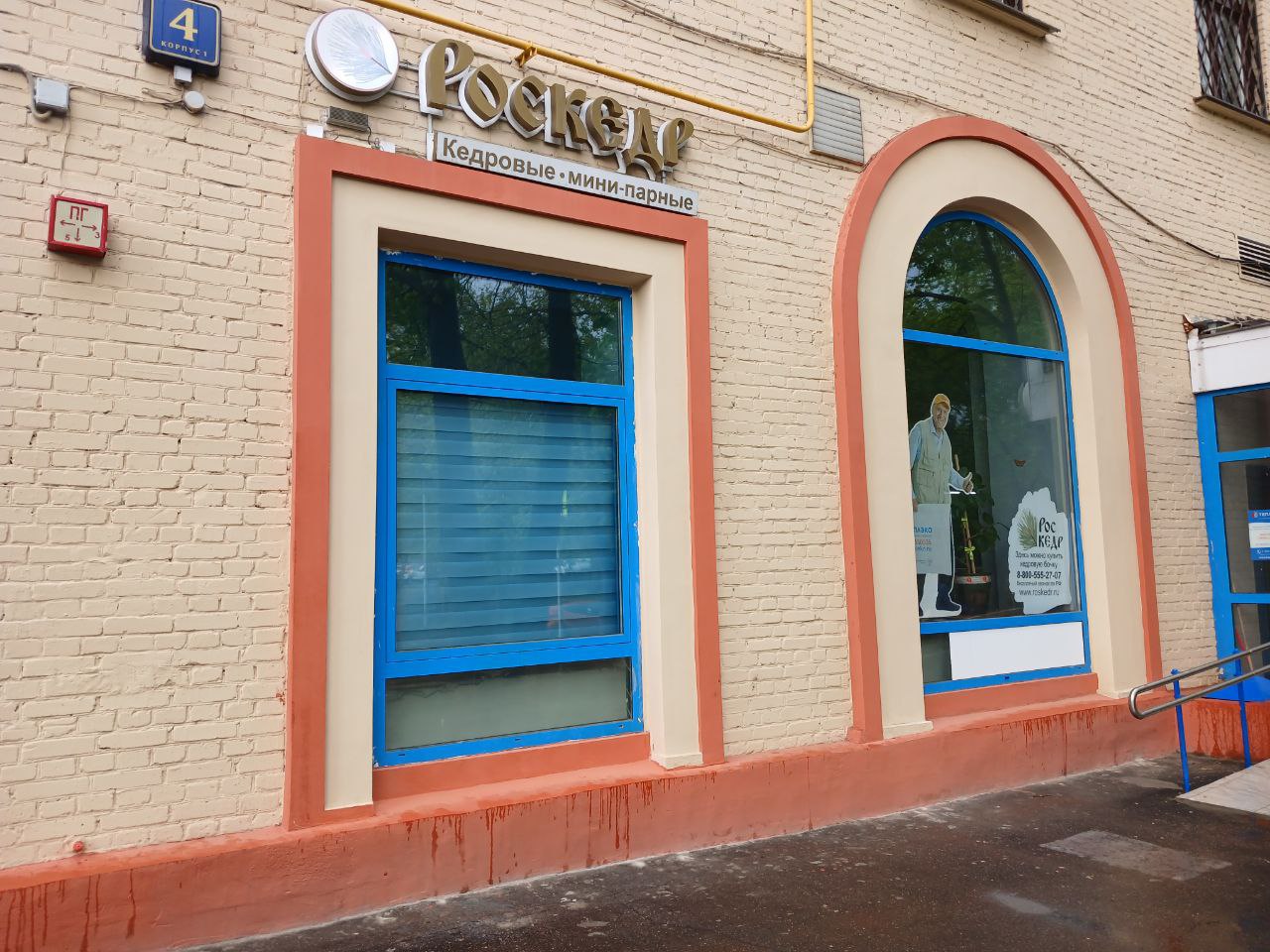 Фото Московского филиала