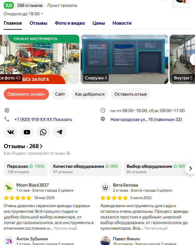 Отзывы в интернете по разным городам