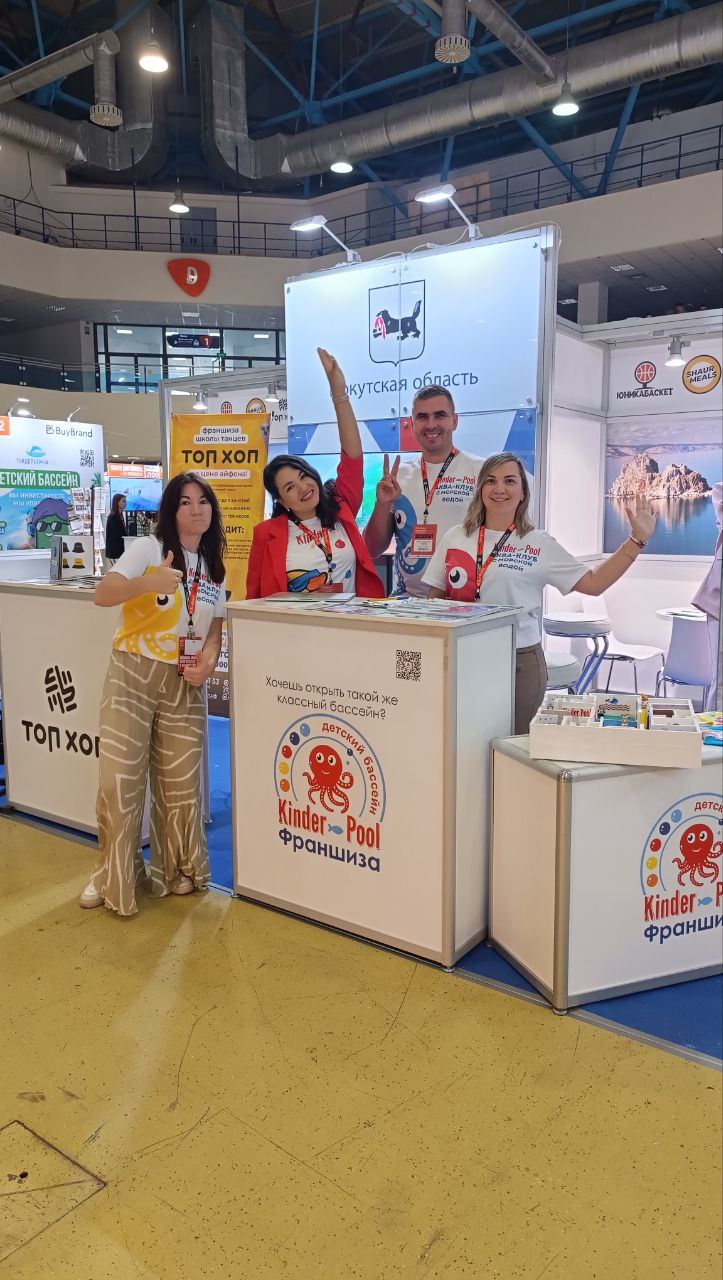 На выставке франшиз высока вероятность встретить именно свою франшизу