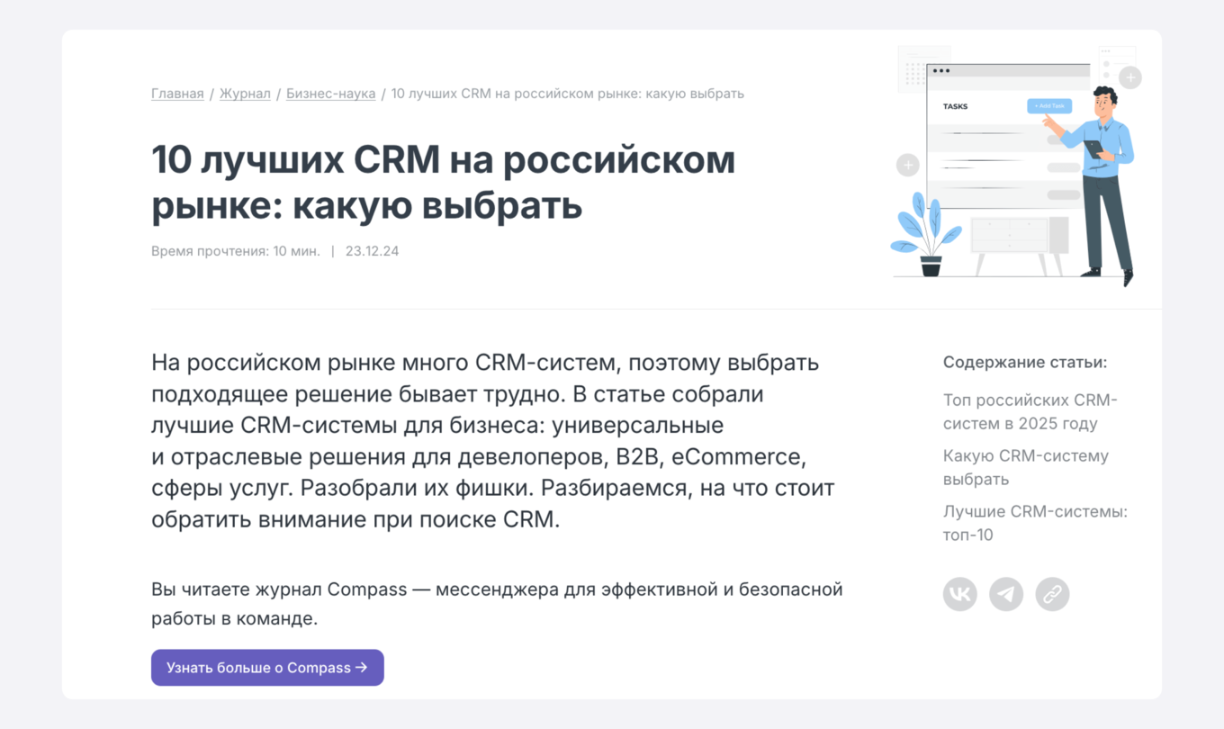 SEO-подборки