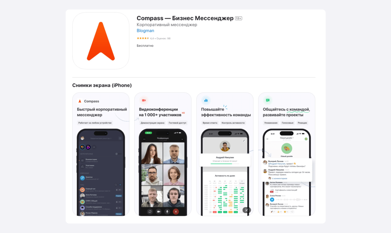 Страница приложения в сторе