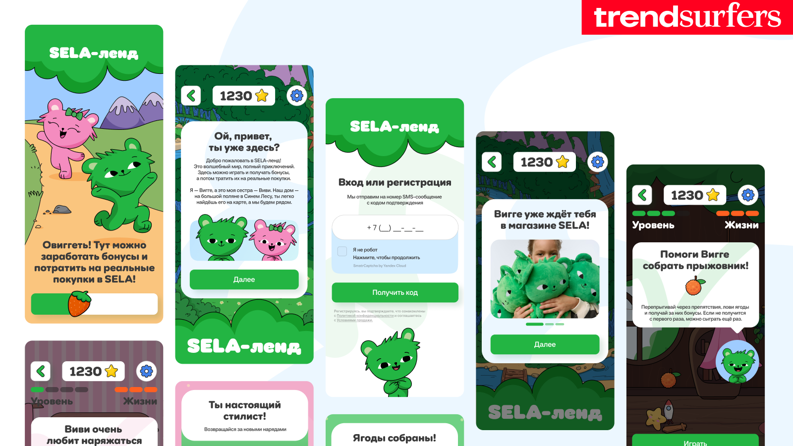 Иллюстрация игры в приложении SELA