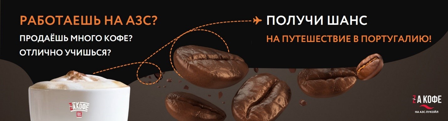 Мотивационный баннер