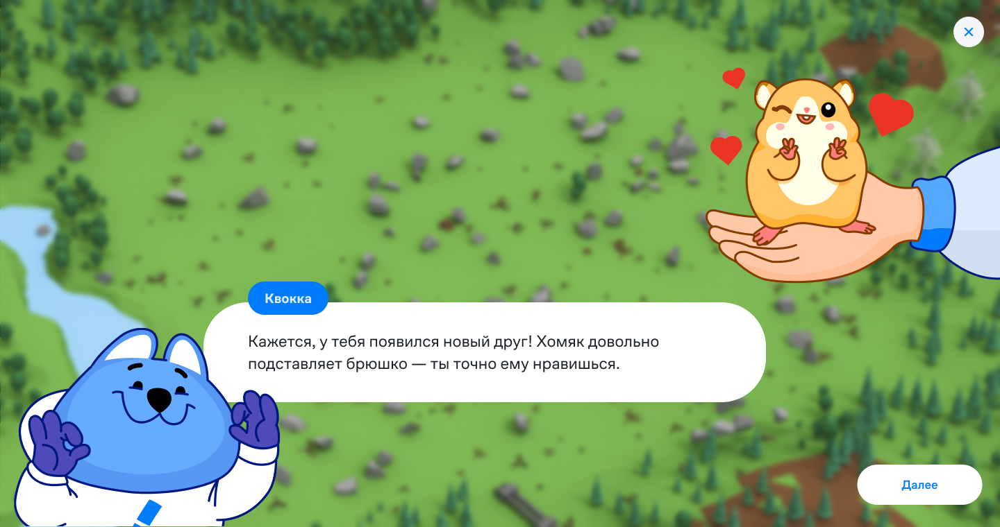 Интерфейс обучающей игры