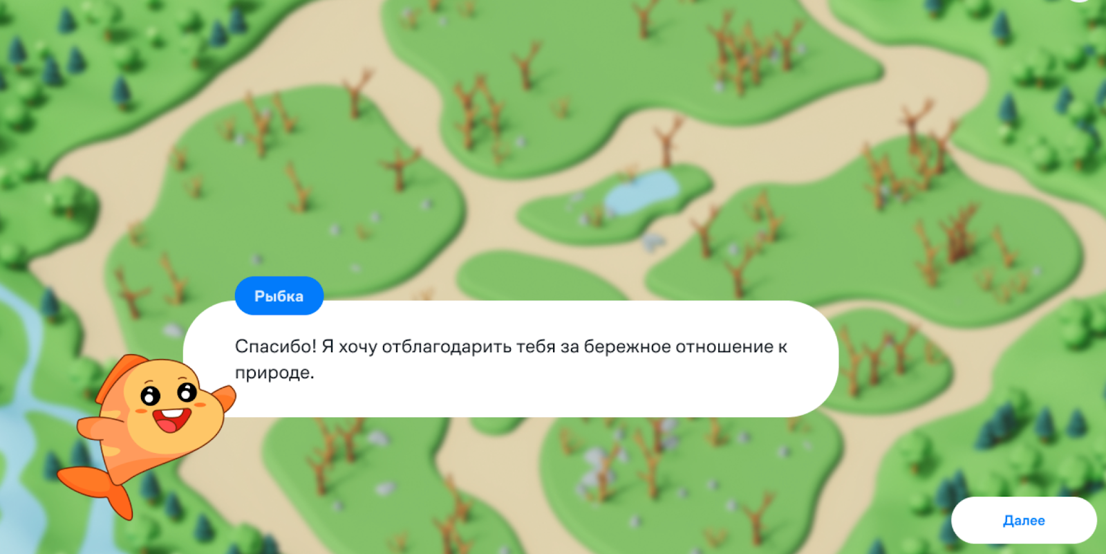 Интерфейс образовательной игры
