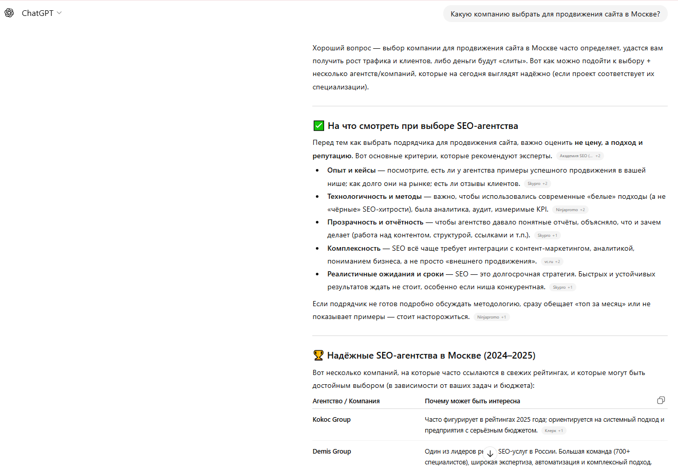 Ответ нейросети