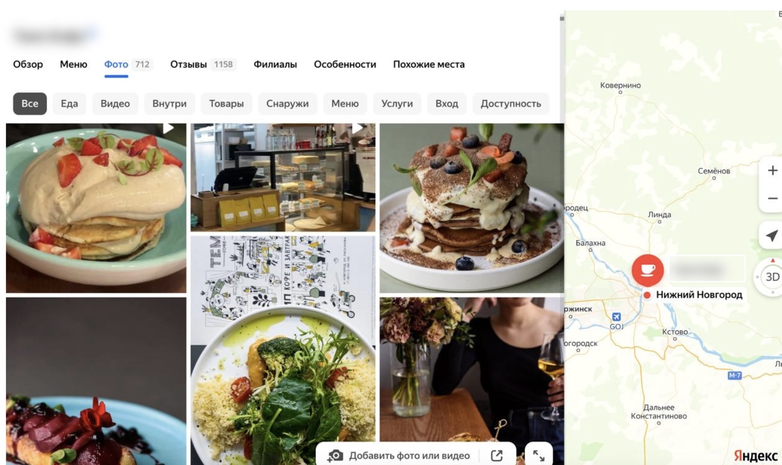Профиль кафе, изображение в карточке