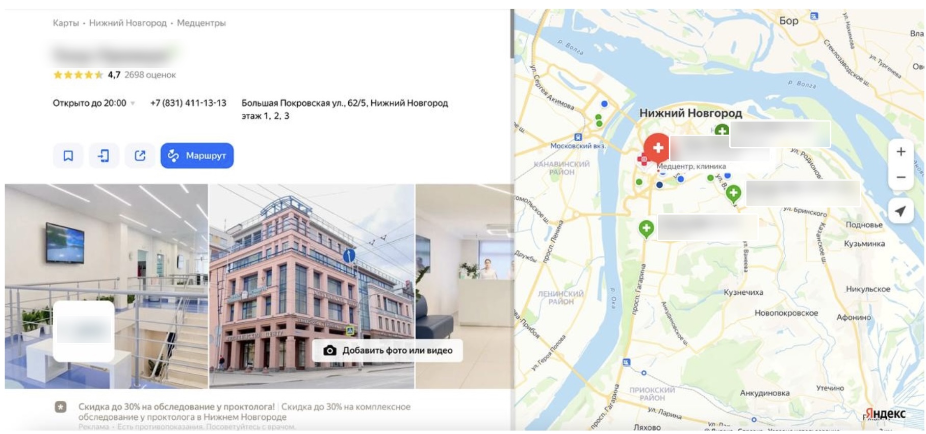 Карточка компании, медицинский центр