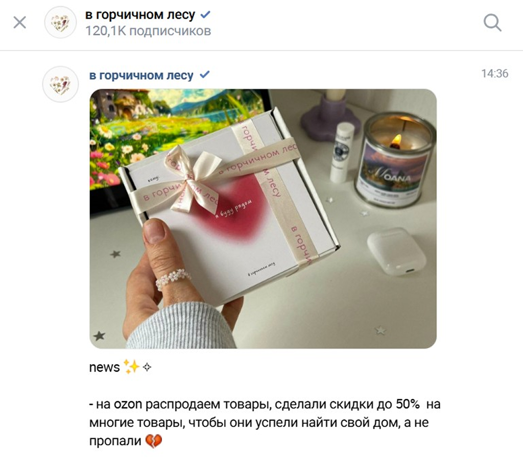 Объявление о распродаже