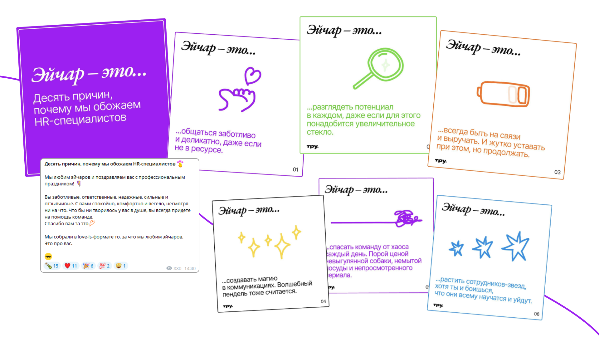 Пример поздравления с днем HR-менеджера