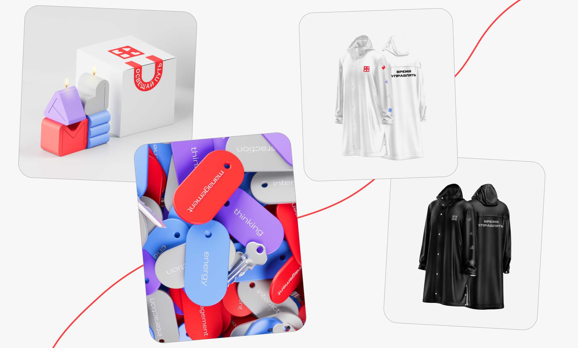 Примеры мерча для сотрудников