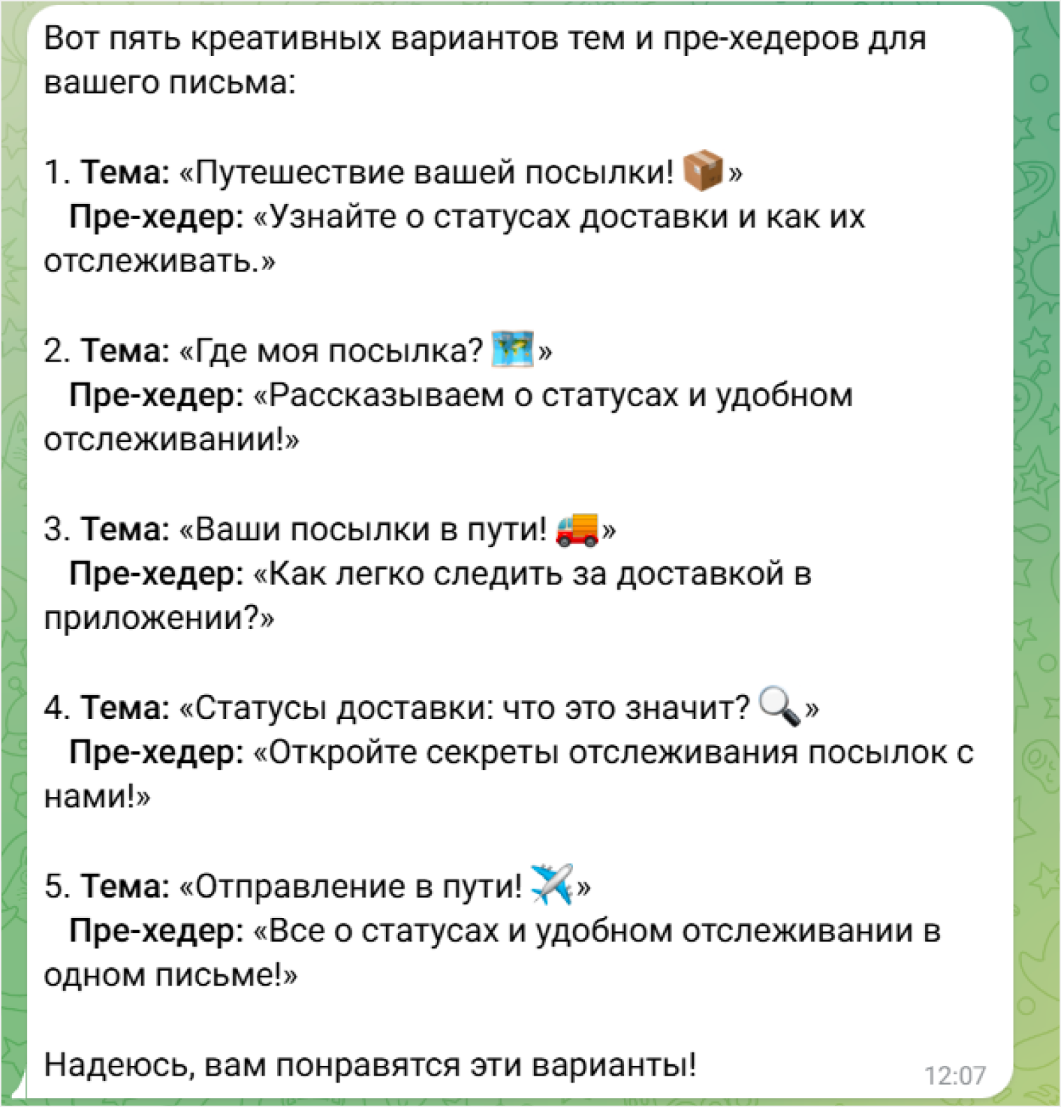 5 креативных тем и прехедеров от нейросети