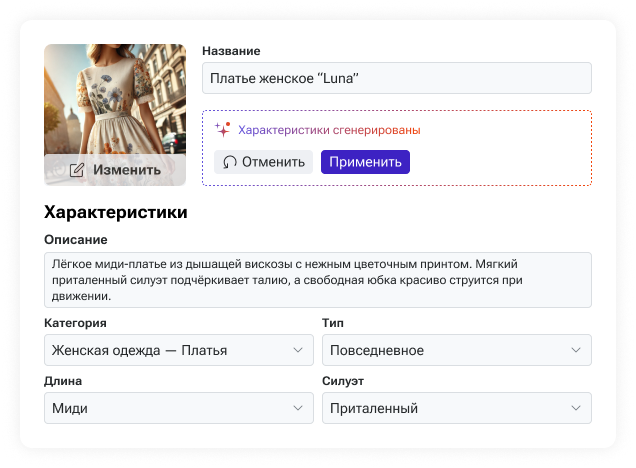 ИИ для генерации контента