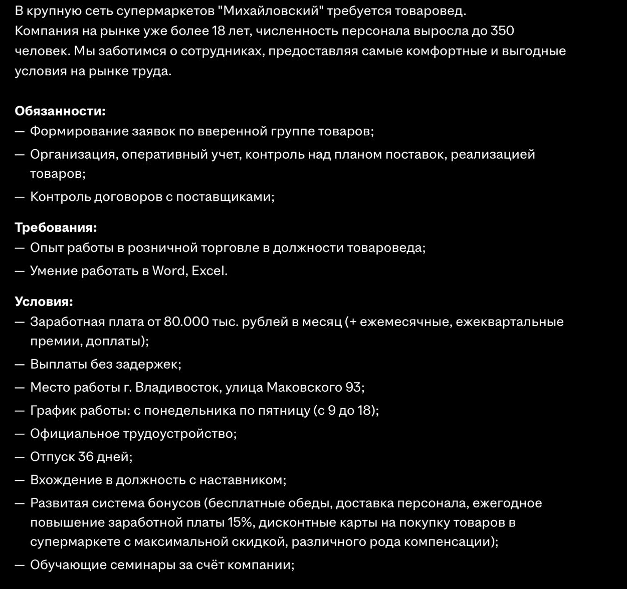 HR Group вакансии