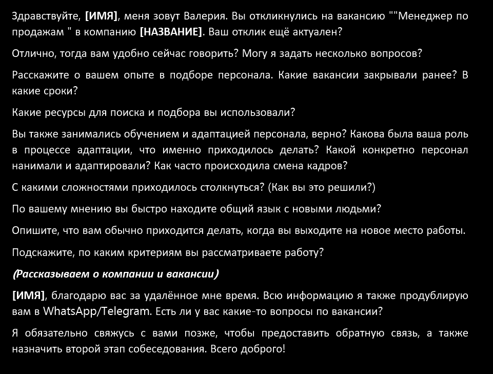 HR Group; найти работу; работа в Москве; работа во Владивостоке