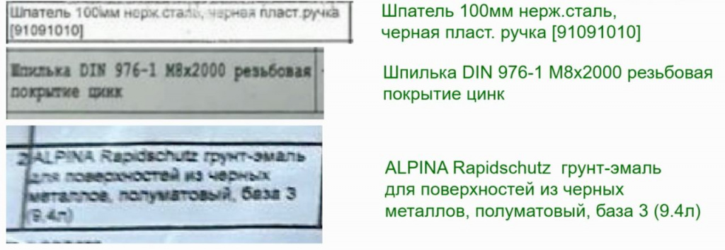 Распознавание первичных документов в 1С