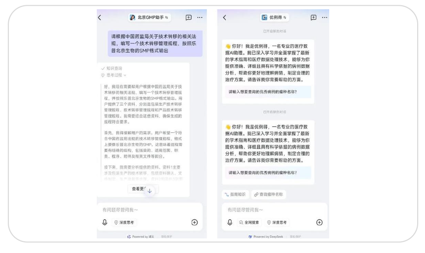 Пример взаимодействия с AI-ассистентом на платформе DingTalk
