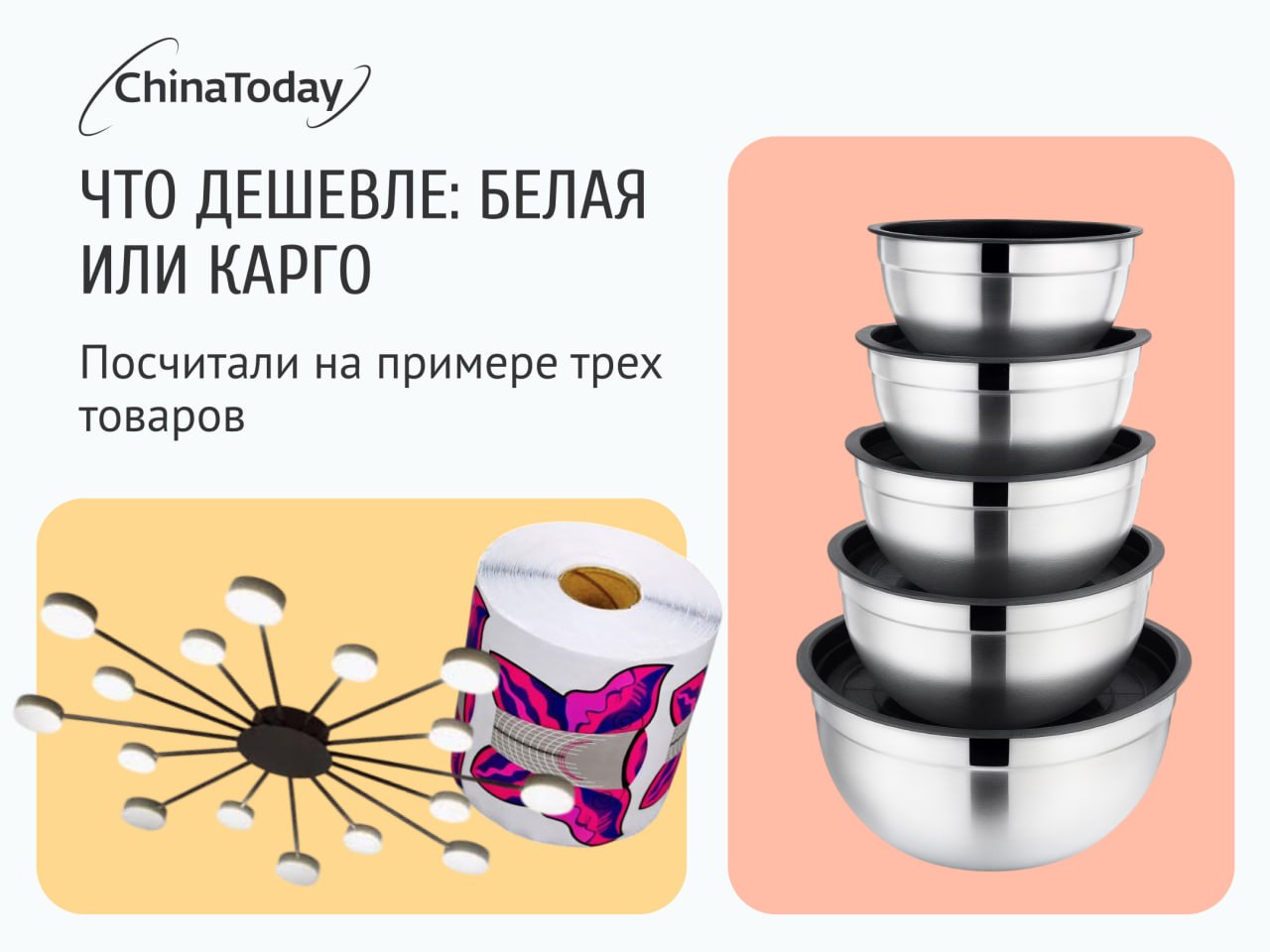 Три товара из Китая: формы для ногтей, миски и люстра