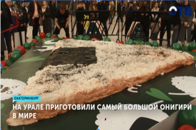 Фото гигантского онигири