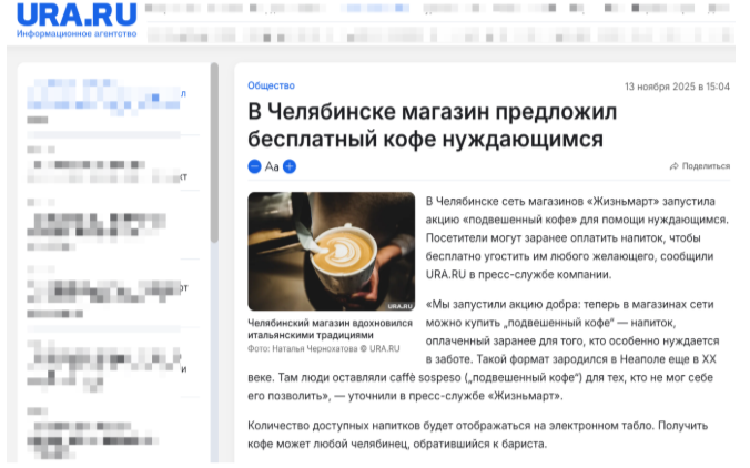 Скриншот новости