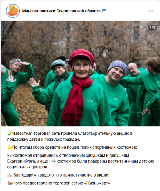 Скриншот поста