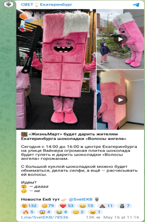 Скриншот поста